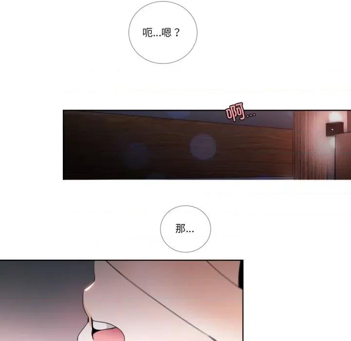 请与我私语 请与我私语-请与我私语 第22话 第41页