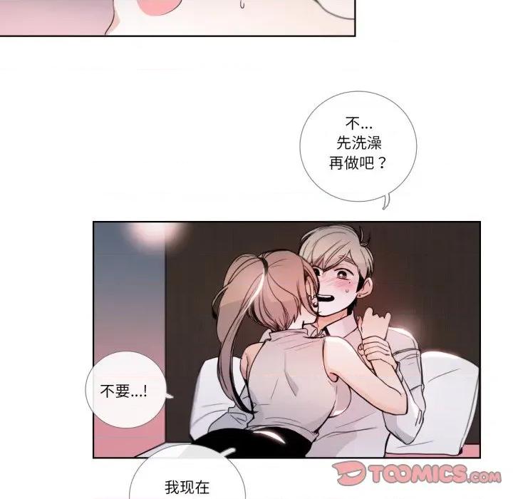 请与我私语 请与我私语-请与我私语 第22话 第42页