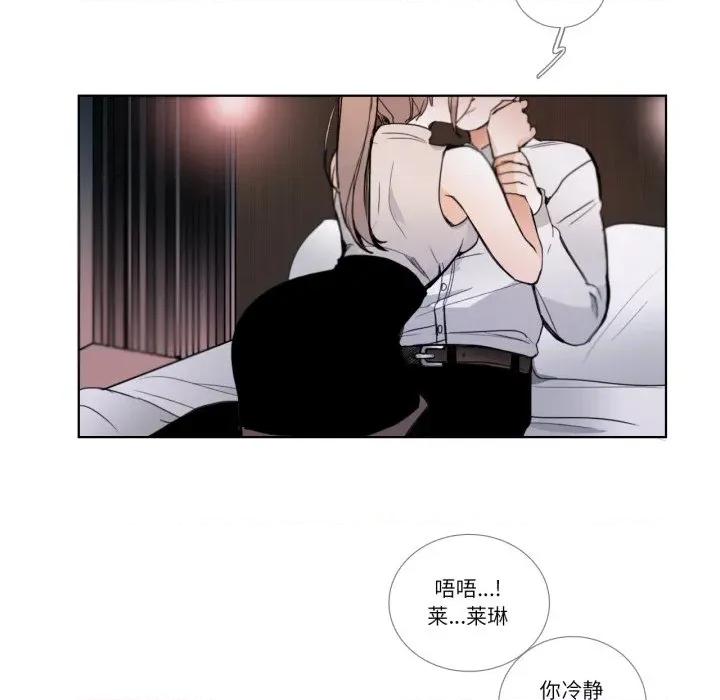 请与我私语 请与我私语-请与我私语 第22话 第44页