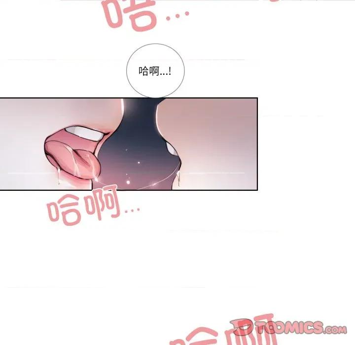 请与我私语 请与我私语-请与我私语 第22话 第46页