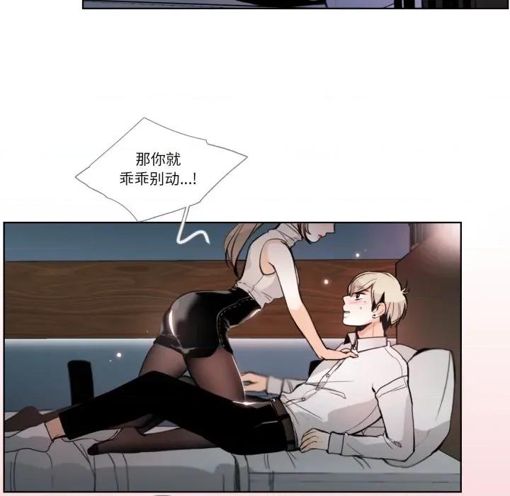 请与我私语 请与我私语-请与我私语 第22话 第48页