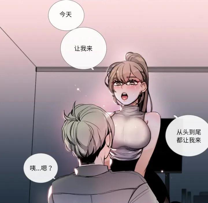 请与我私语 请与我私语-请与我私语 第22话 第49页
