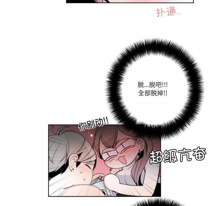 请与我私语 请与我私语-请与我私语 第22话 第53页