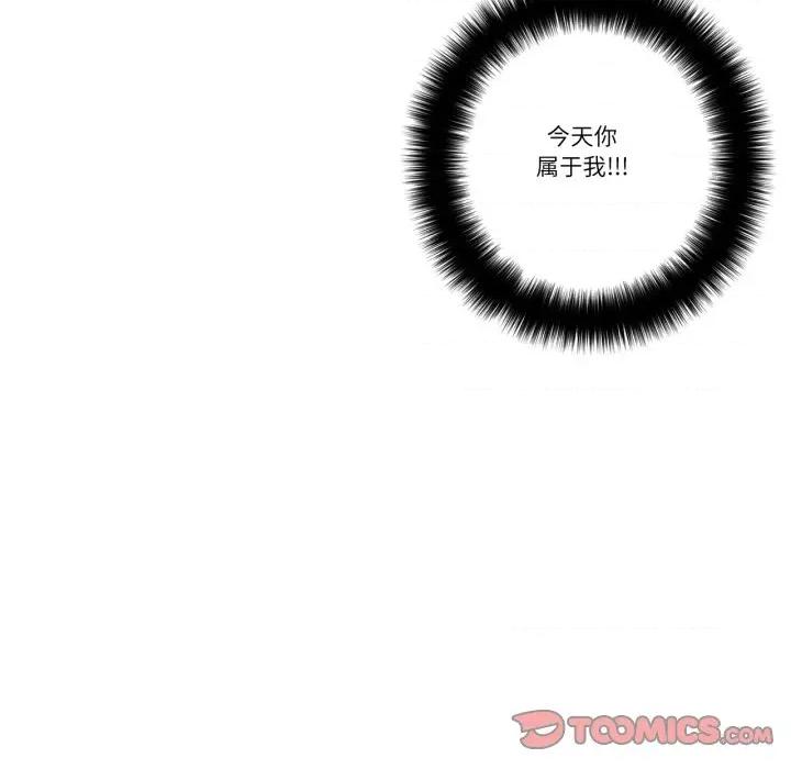请与我私语 请与我私语-请与我私语 第22话 第54页