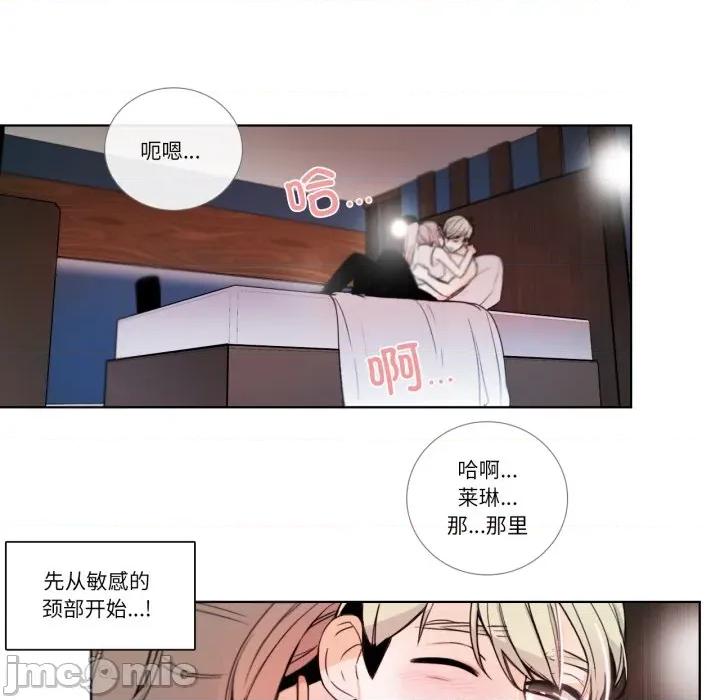 请与我私语 请与我私语-请与我私语 第22话 第55页