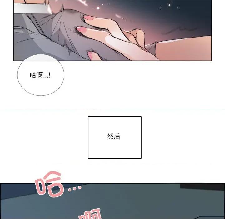 请与我私语 请与我私语-请与我私语 第22话 第63页