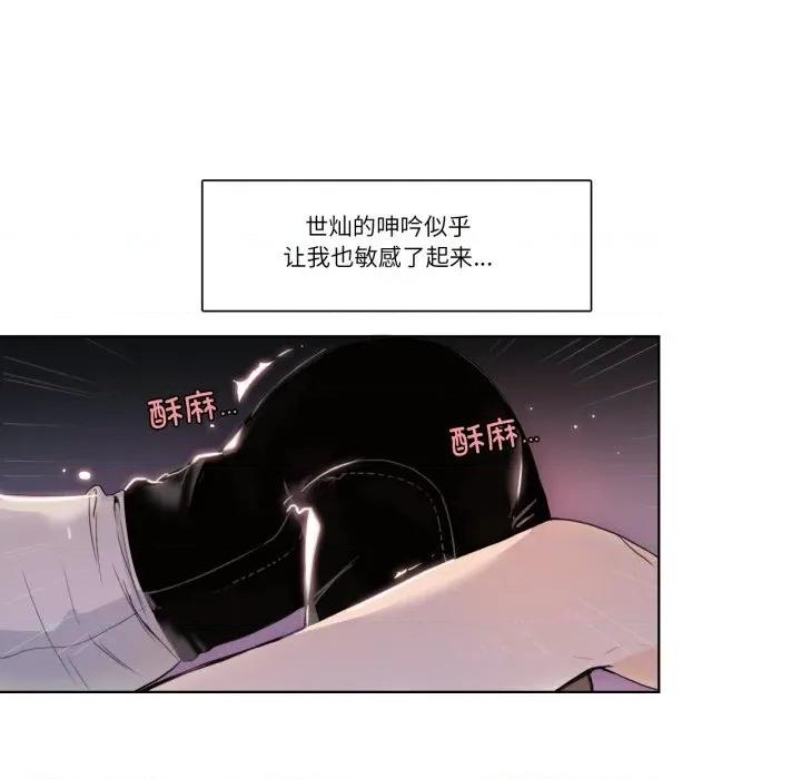 请与我私语 请与我私语-请与我私语 第22话 第67页
