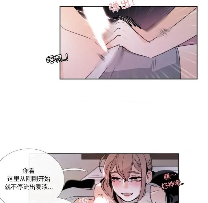 请与我私语 请与我私语-请与我私语 第22话 第69页