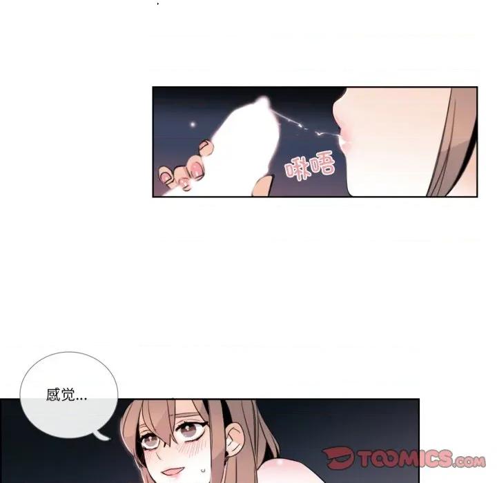 请与我私语 请与我私语-请与我私语 第24话 第7页