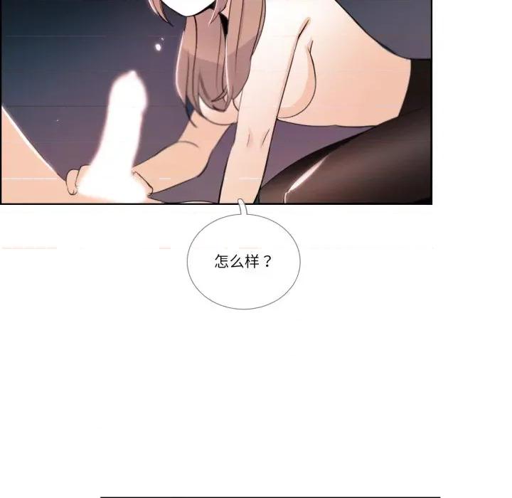 请与我私语 请与我私语-请与我私语 第24话 第8页