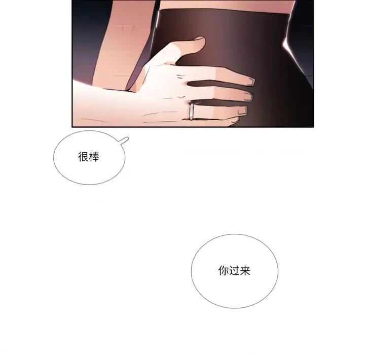 请与我私语 请与我私语-请与我私语 第24话 第9页