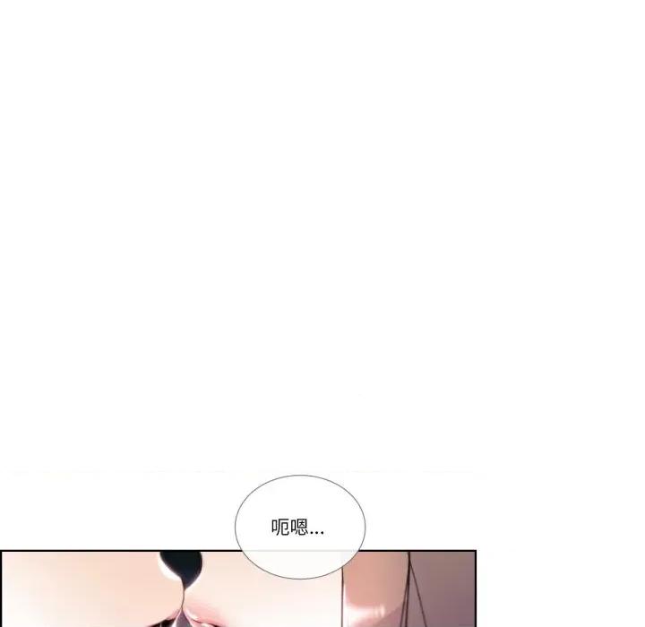 请与我私语 请与我私语-请与我私语 第24话 第14页