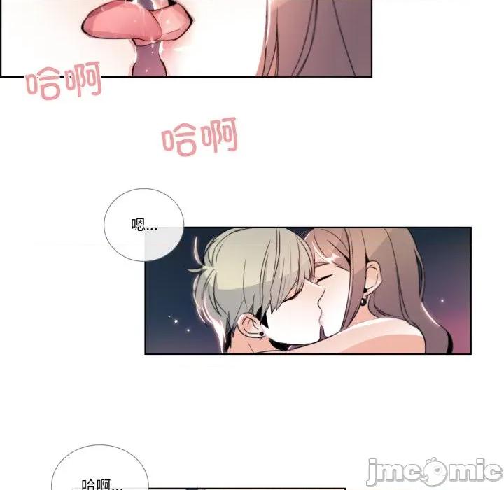 请与我私语 请与我私语-请与我私语 第24话 第15页