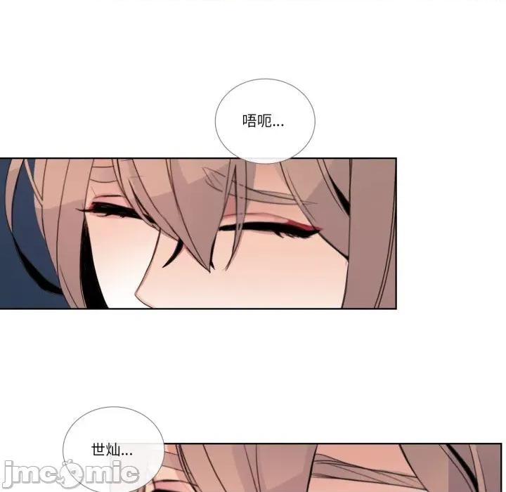 请与我私语 请与我私语-请与我私语 第24话 第20页