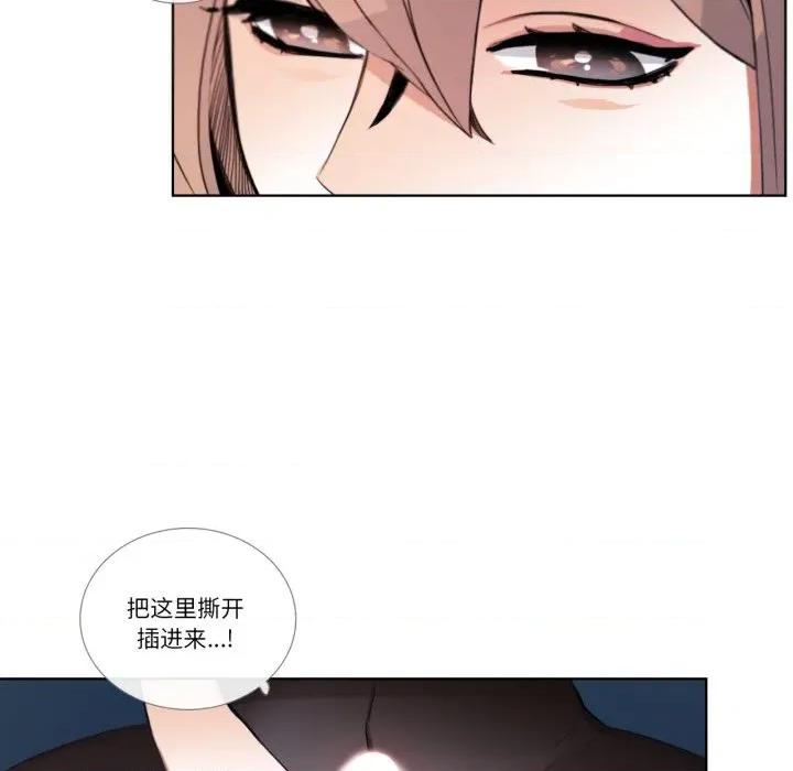 请与我私语 请与我私语-请与我私语 第24话 第21页