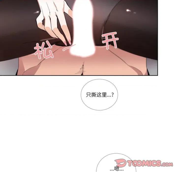 请与我私语 请与我私语-请与我私语 第24话 第22页
