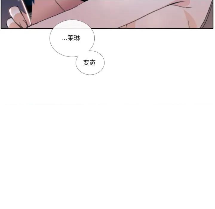 请与我私语 请与我私语-请与我私语 第24话 第24页