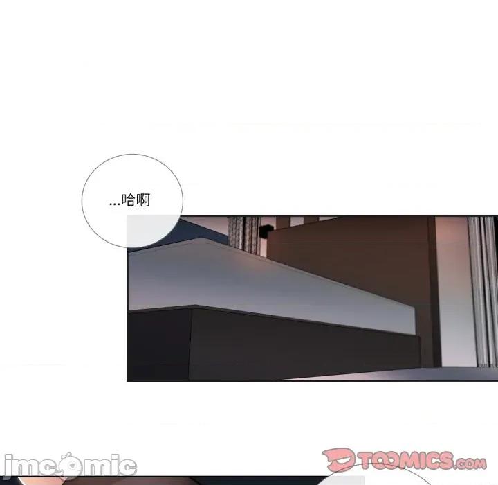 请与我私语 请与我私语-请与我私语 第24话 第25页