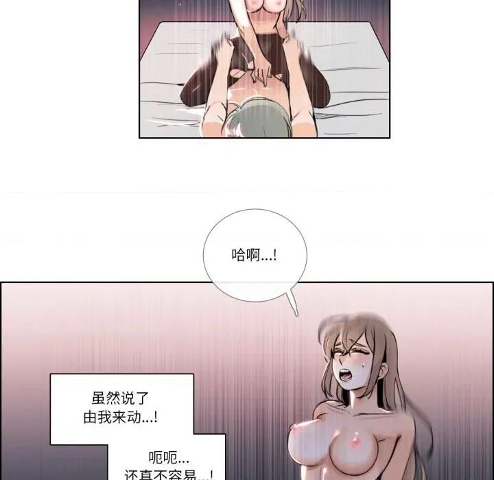 请与我私语 请与我私语-请与我私语 第24话 第27页