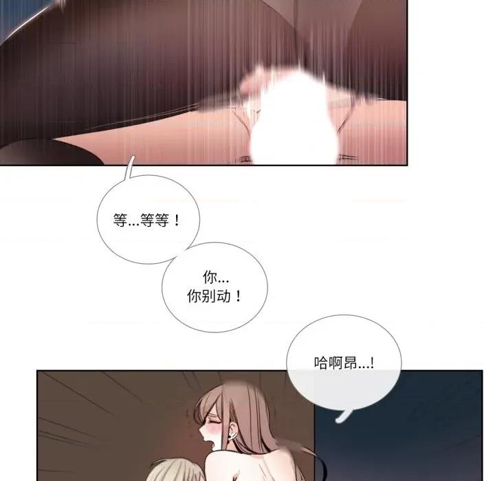 请与我私语 请与我私语-请与我私语 第24话 第29页