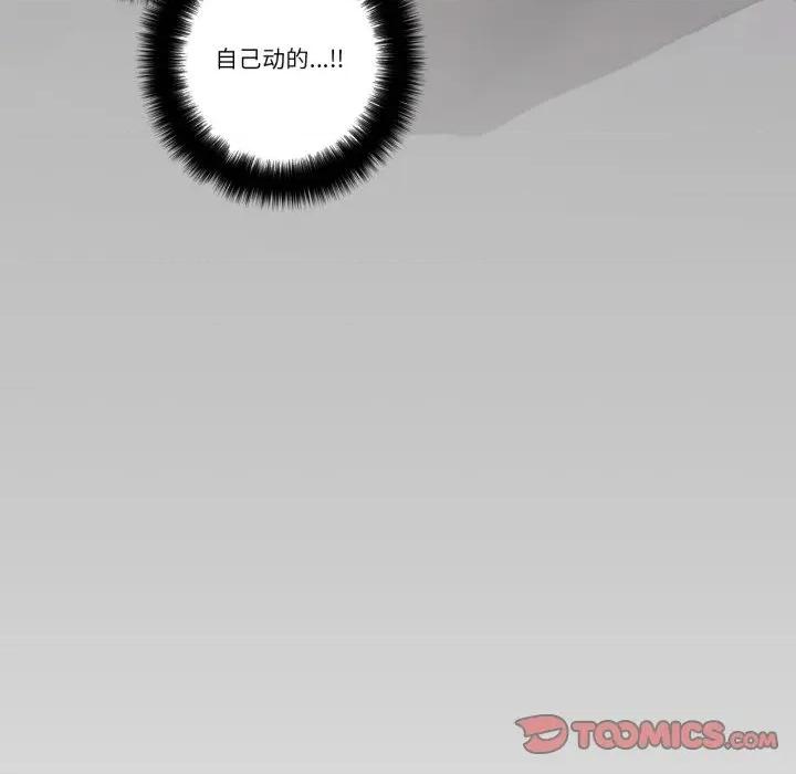 请与我私语 请与我私语-请与我私语 第24话 第34页
