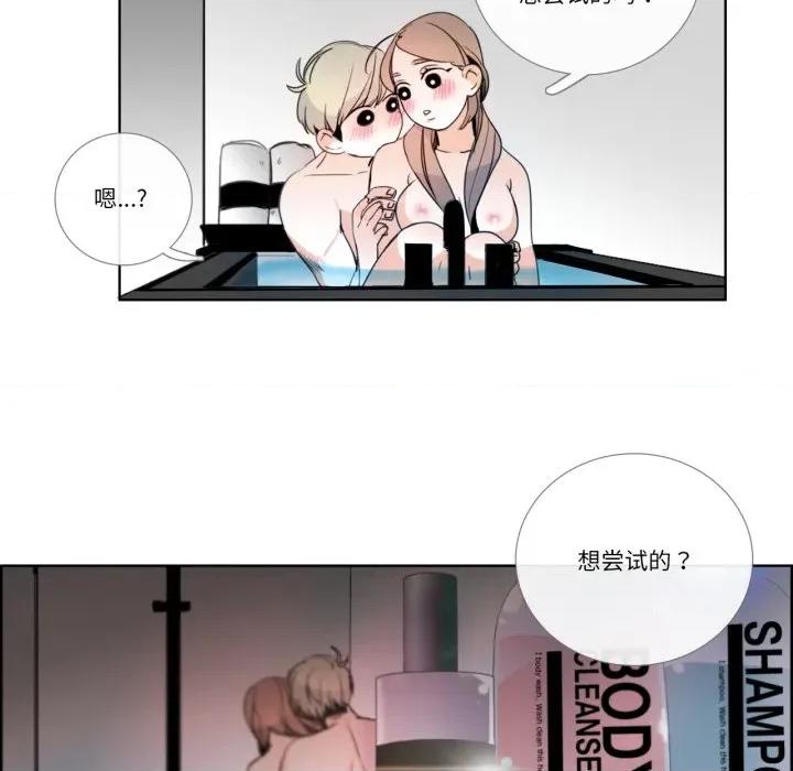 请与我私语 请与我私语-请与我私语 第24话 第39页