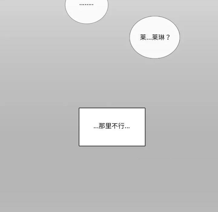 请与我私语 请与我私语-请与我私语 第24话 第44页