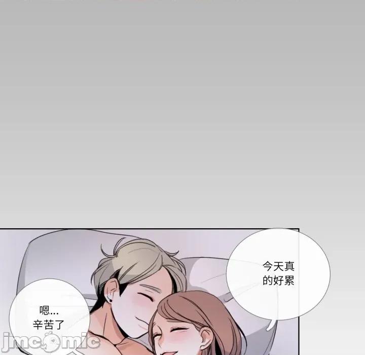请与我私语 请与我私语-请与我私语 第24话 第45页
