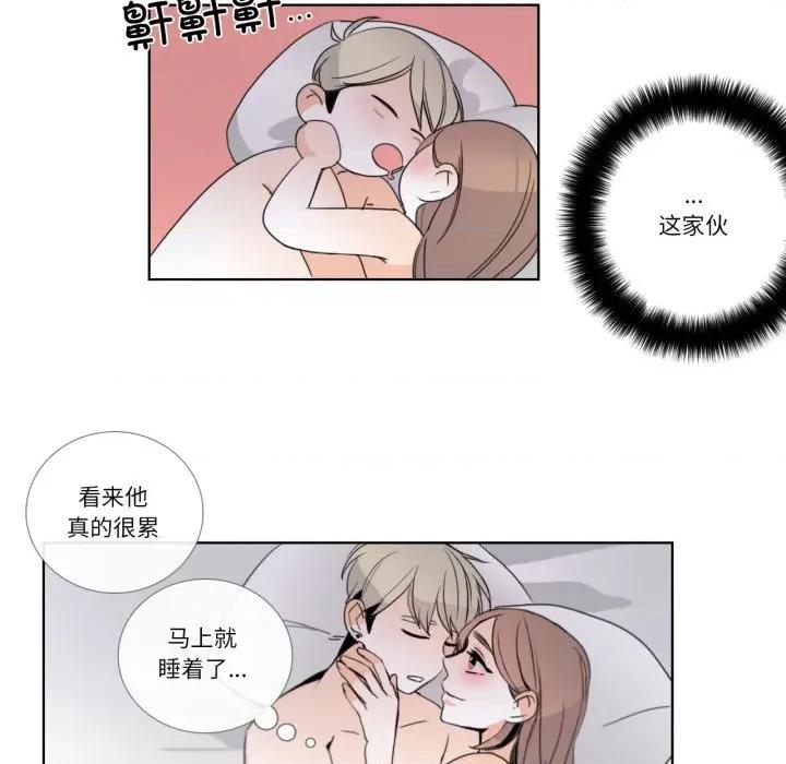 请与我私语 请与我私语-请与我私语 第24话 第47页