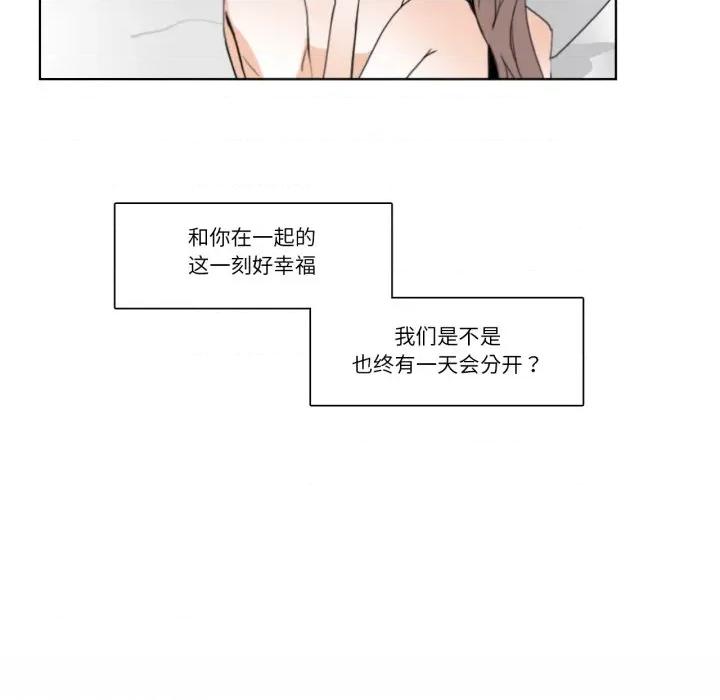 请与我私语 请与我私语-请与我私语 第24话 第48页