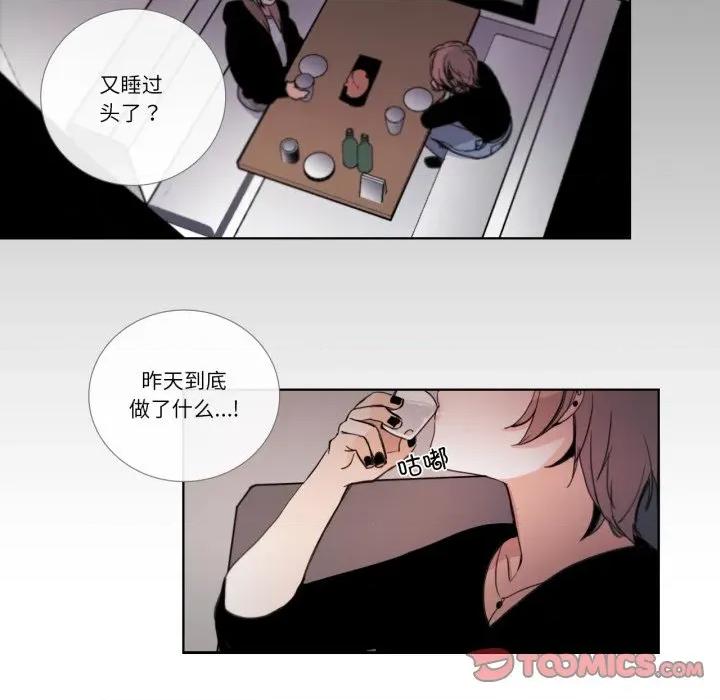 请与我私语 请与我私语-请与我私语 第24话 第52页