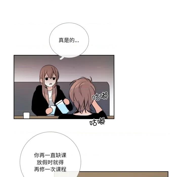 请与我私语 请与我私语-请与我私语 第24话 第53页