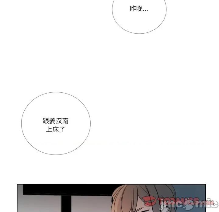 请与我私语 请与我私语-请与我私语 第24话 第55页