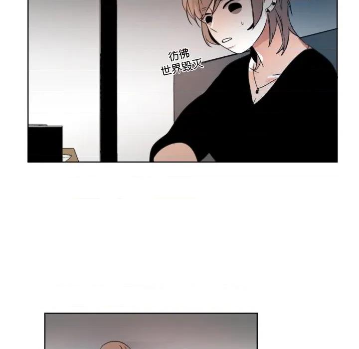 请与我私语 请与我私语-请与我私语 第24话 第56页