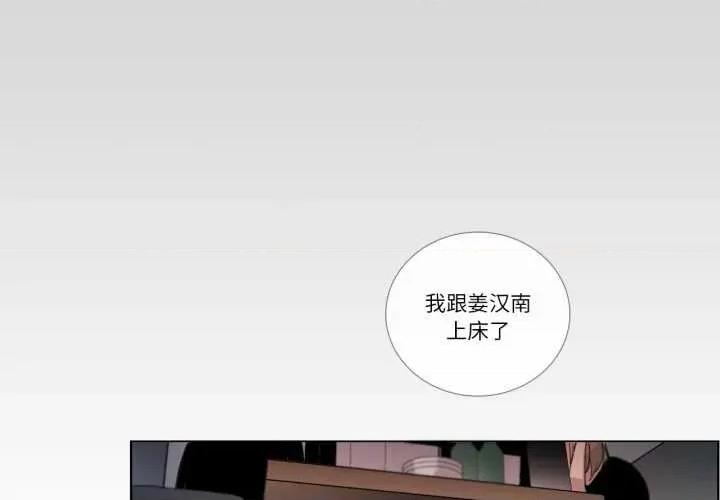 请与我私语 请与我私语-请与我私语 第25话 第1页