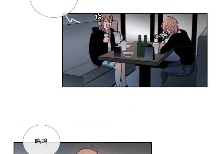 请与我私语 请与我私语-请与我私语 第25话 第4页