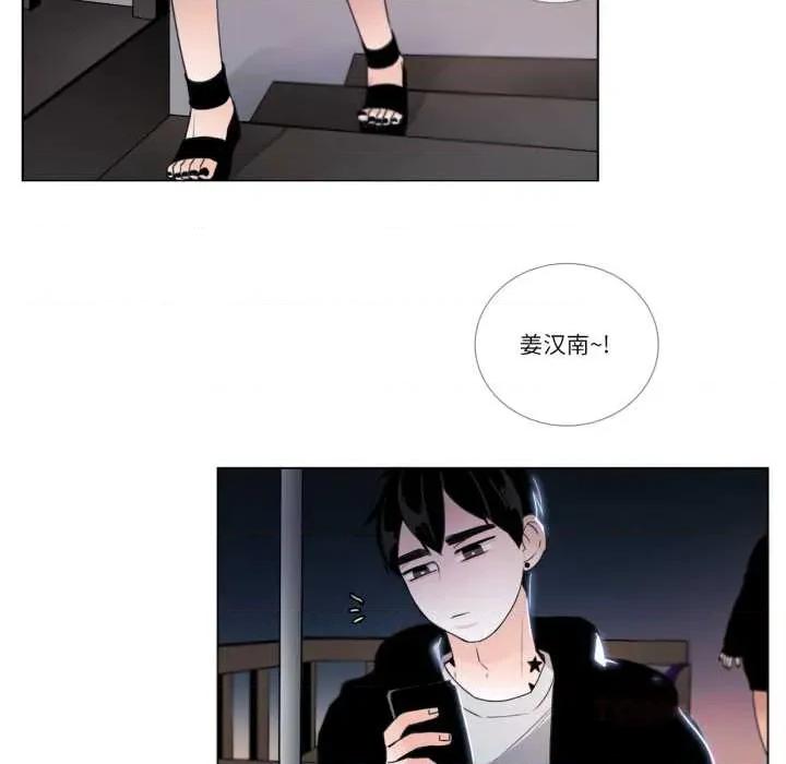 请与我私语 请与我私语-请与我私语 第25话 第14页