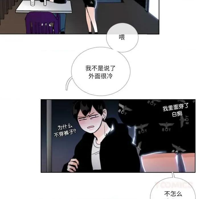 请与我私语 请与我私语-请与我私语 第25话 第18页