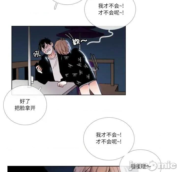 请与我私语 请与我私语-请与我私语 第25话 第20页