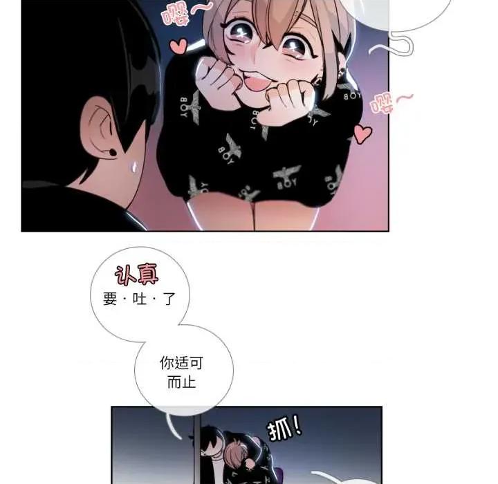 请与我私语 请与我私语-请与我私语 第25话 第21页