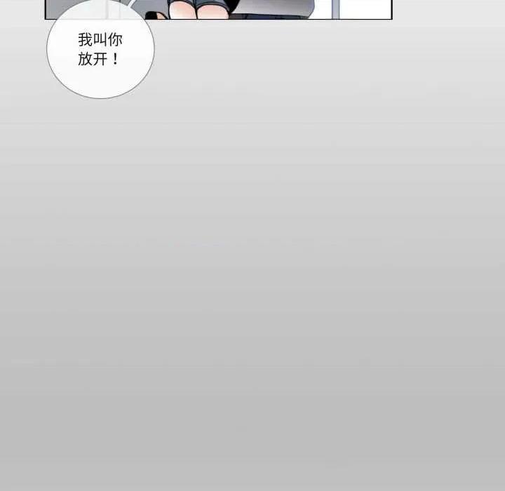 请与我私语 请与我私语-请与我私语 第25话 第23页