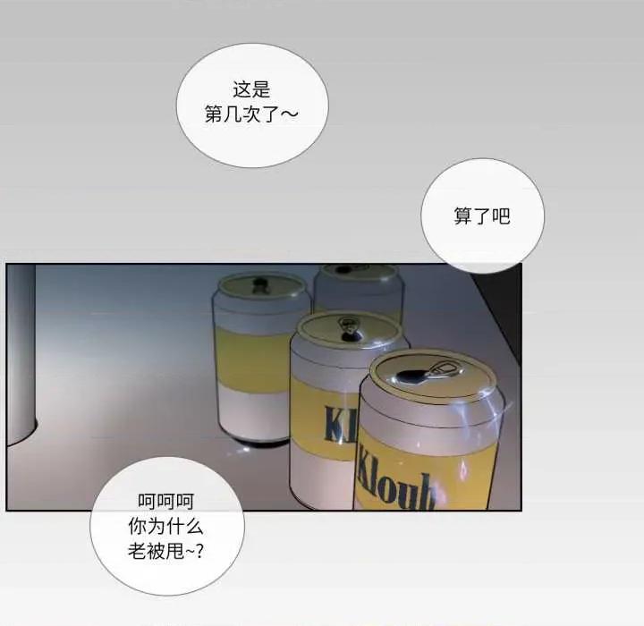 请与我私语 请与我私语-请与我私语 第25话 第24页
