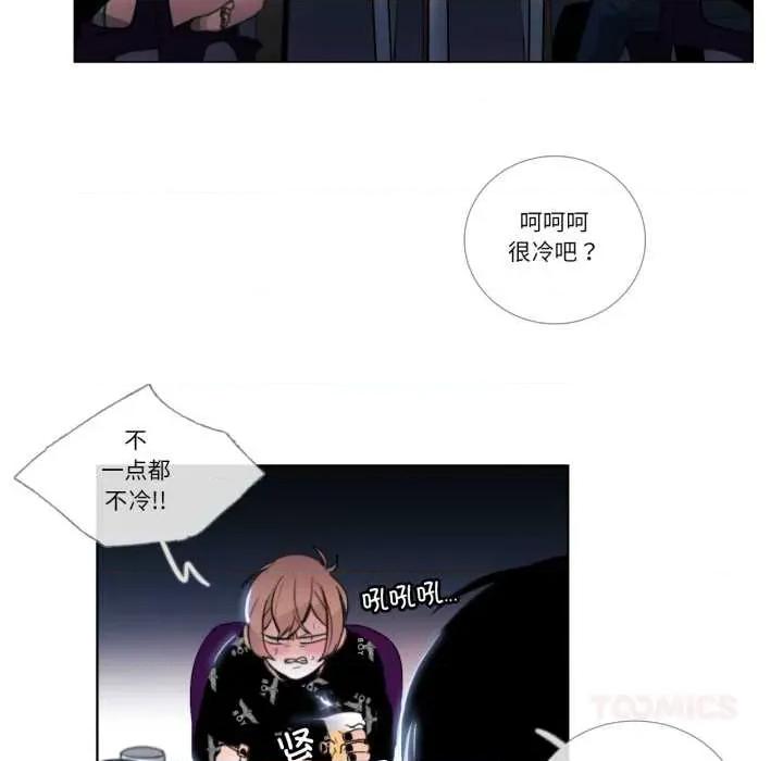 请与我私语 请与我私语-请与我私语 第25话 第26页