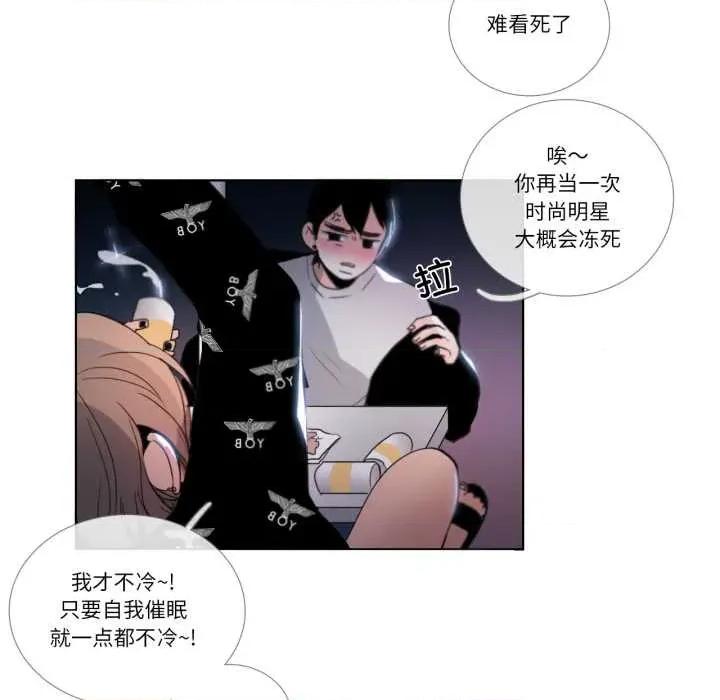 请与我私语 请与我私语-请与我私语 第25话 第28页