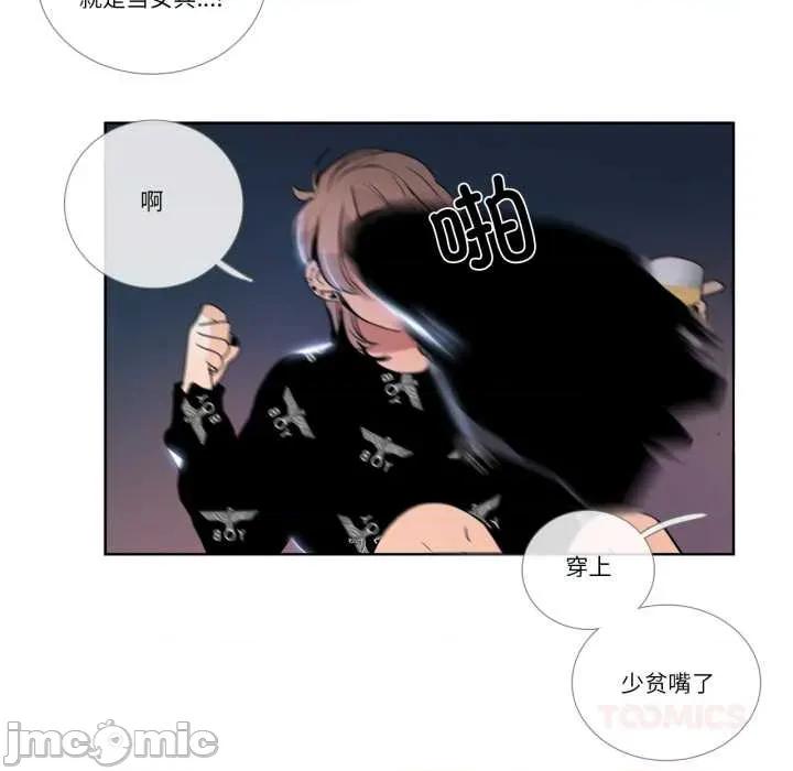 请与我私语 请与我私语-请与我私语 第25话 第30页
