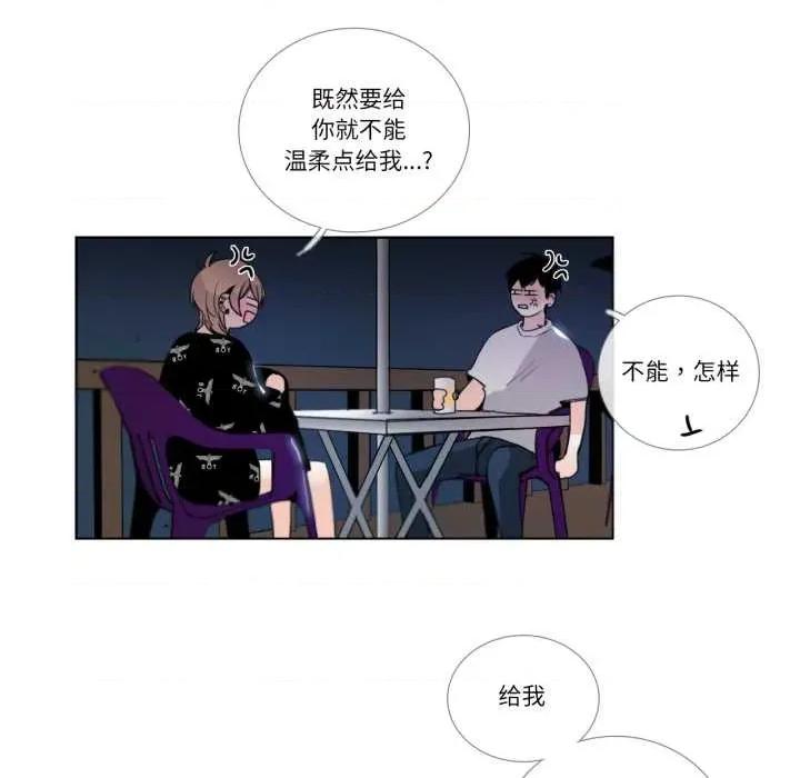 请与我私语 请与我私语-请与我私语 第25话 第32页
