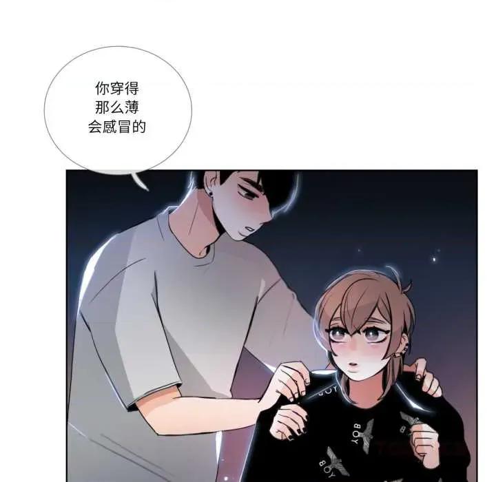 请与我私语 请与我私语-请与我私语 第25话 第34页