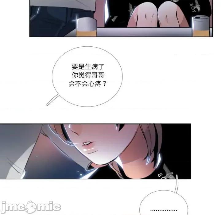 请与我私语 请与我私语-请与我私语 第25话 第35页