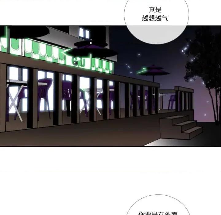 请与我私语 请与我私语-请与我私语 第25话 第39页