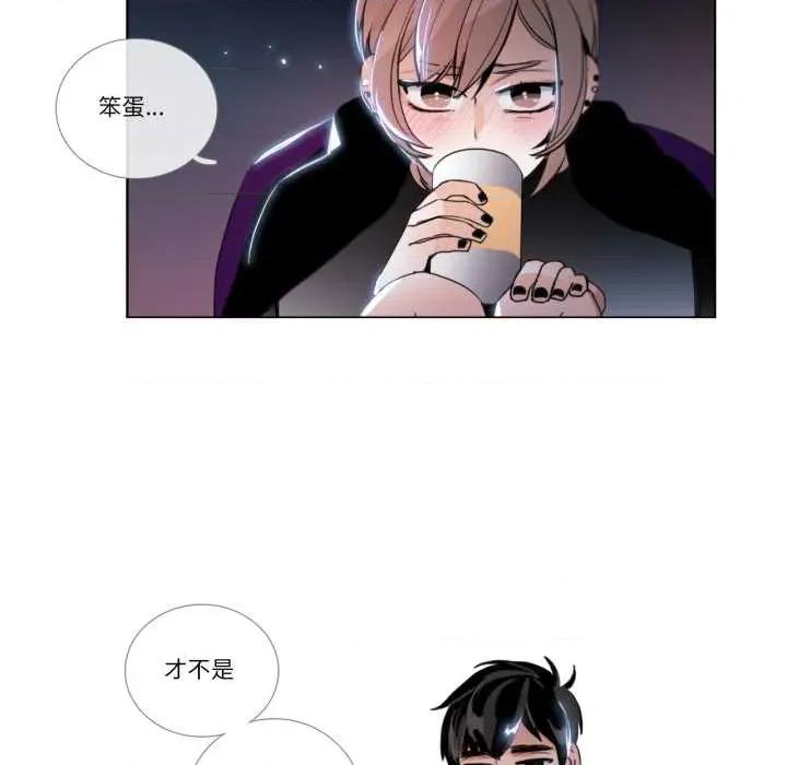 请与我私语 请与我私语-请与我私语 第25话 第41页